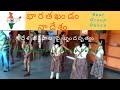 Best Telugu Dhesha Bhakthi Group Dance I Telugu Best Patriotic Group Dance I Best Group Dance