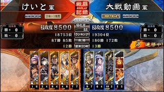 【けいと三国志大戦09】騎馬単文鴦vs槍呂布バラ【会話なし】