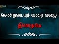 Irudhi Suttru Motivation Song Whatsapp Status