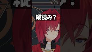 縦読み半天狗にブチギレるアンジュ【にじさんじ切り抜き】