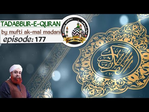 TADABBUR-E-QURAN (episode:177) by mufti ak-mal madani 