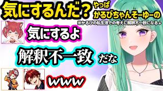 開幕からありさかにぶっこむかるび、LoL初心者へのツルギの衝撃発言に爆笑、かるびの私生活のある考えに解釈不一致になるべにｗｗ【八雲べに/ありさか/柊ツルギ/赤見かるび/ぶいすぽ】