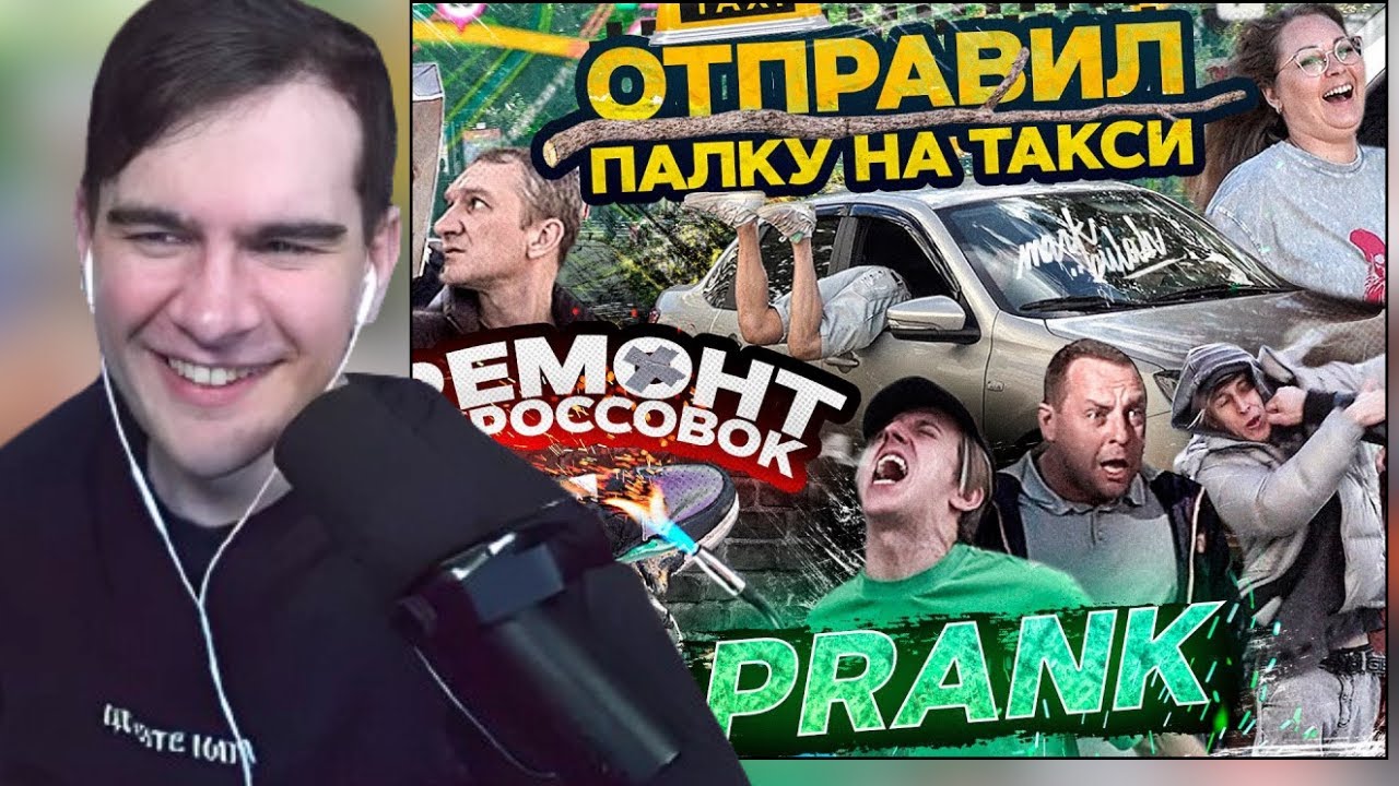 БРАТИШКИН СМОТРИТ: ТАПАЮ ХОМЯЧКА! СЖЕГ КРОССОВКИ! ОТПРАВИЛ ПАЛКУ В ТАКСИ! PRANK