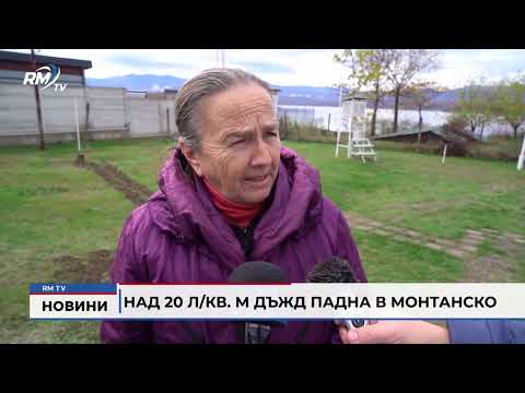 Над 20 л/кв. м дъжд падна в Монтанско