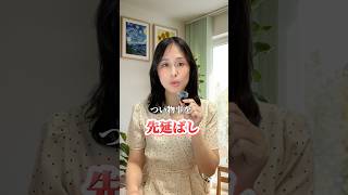 先延ばしにして落ち込むHSP #hsp