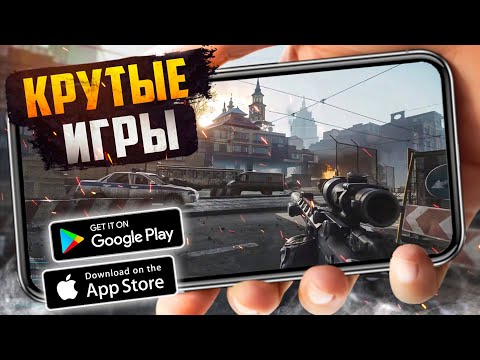 ТОП 20 ЛУЧШИХ ИГР ДЛЯ ANDROID и iOS 2025 (Оффлайн/Онлайн)