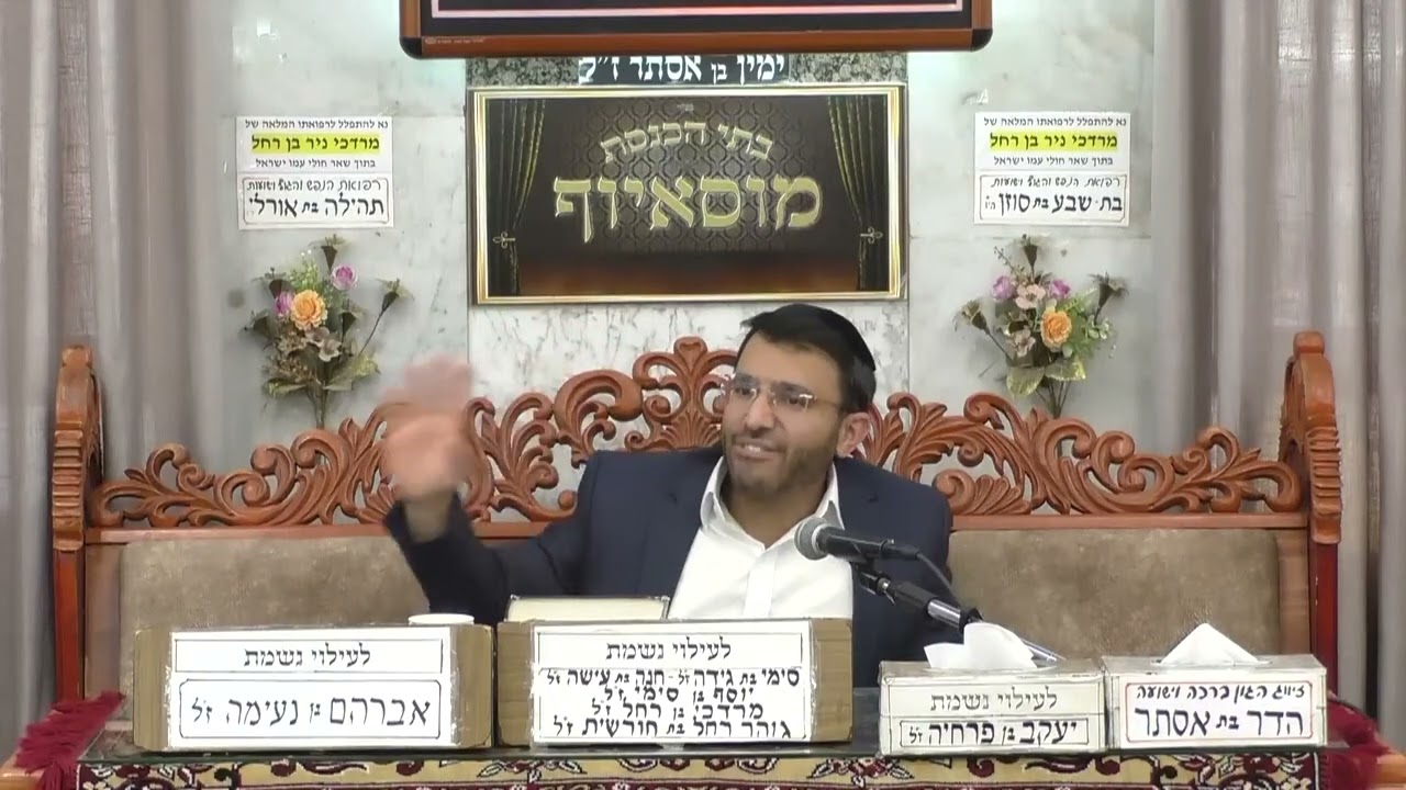 הרב עוז טדגי | הלכות הבדלה | בית הכנסת מוסאיוף