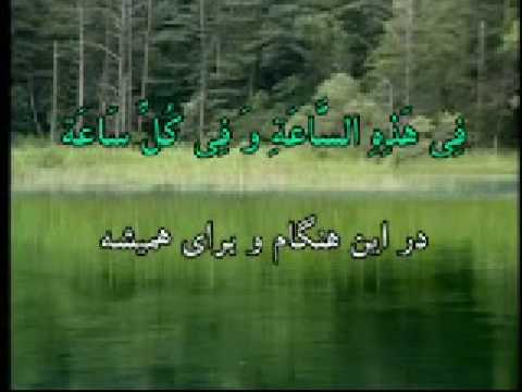 دعای فرج (Dua Faraj)
