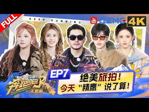 Bai Lu & Yujie go ALL OUT dancing 'Queencard' on the bus! | Keep Running EP07 ENG SUB