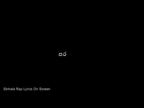 Adu Kule Para Haththa - Wasthi Productions Lyrics On Screen