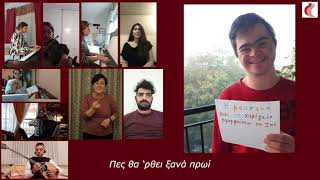 Η Ζωή είναι Ωραία
