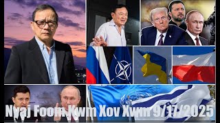 Xov Xwm 9/17/25 (Part 2): Nato & UN Ntau Lub Teb Chaws Tawm Tsam Russia Israel Gaza
