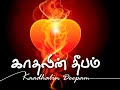 10 Oh Unnale Naan En Arugil Nee Irundhal
