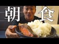 日本に帰ってきて初めての朝食は最高！スペインで見てきた規格外の選手達について！