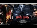 Anchor Ravi Thota Bavi Full Movie Latest Telugu Horror Thriller Movie 3 Media Telugu Movies