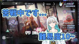 【アークナイツ】レイディアン様の性能解放を進める