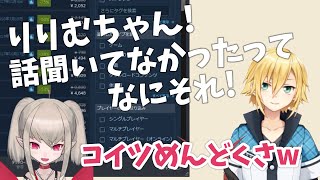 コラボ中に相手の話を聞いていなかった卯月コウと魔界ノりりむ、コウだけ悪いことにされる【にじさんじ切り抜き/おりコウ】