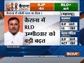 Lok Sabha Bypoll Results: RLD's Tabassum Hasan ahead of BJP's Mriganka Singh in Kairana