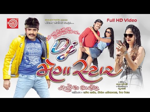 DJ 2016||DJ MEGA STAR RAKESH BAROT||HASI GAI TO FASI GAI ||PROMO