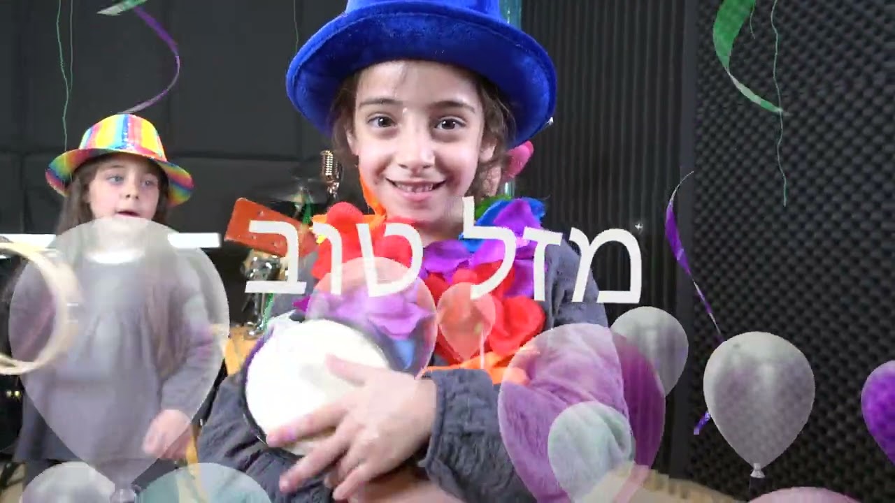 קליפ בהפתעה לסבתא מרים מכל הנכדים והנכדות