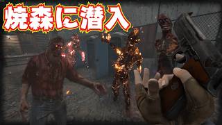 【狂気】ゾンビだらけの焼森に潜入せよ！！【7Days to Die】
