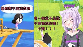小粥玩朋友收集夢想生活！一直想睡覺的MII MIO在夢中夢到在玩高空彈跳並一直叫小粥不要推她....這個要求可能為難貓咪了WWW[猫又おかゆ/貓又小粥][HOLOLIVE中文翻譯]