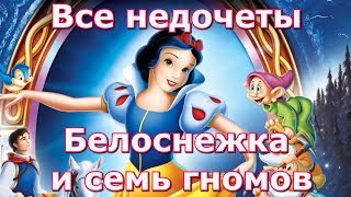 Все недочеты-грехи