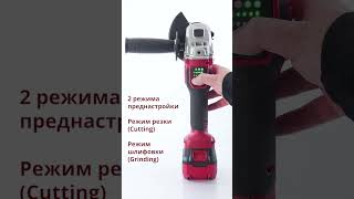 Li-ion Cordless Angle Grinder WORTEX CAG 1812-2 SE XLT SET