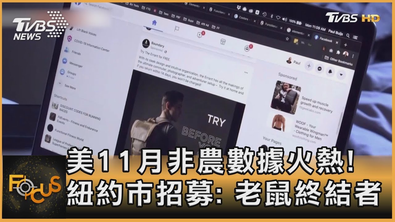 美11月非農數據火熱!紐約市招募:老鼠終結者