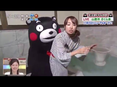 ゆるキャラ くまモンいたずらが 完全に放送事故 熊本県庁も対処に動いた Youtube動画 24本 画像 47枚 ゆるキャラ くまモンいたずらが 完全に放送事故 熊本県庁も対処に動いた Youtube動画 24本 画像 47枚