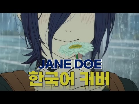 JANE DOE