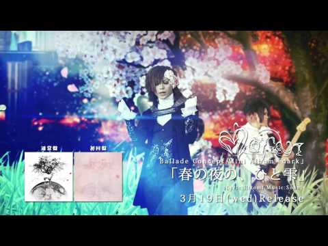 2014.03.19 Release Ballade Concept Mini Album「dark」PV SPOT