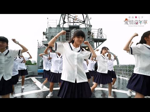 2019臺南七夕愛情嘉年華│熱舞高校x月老傳奇
