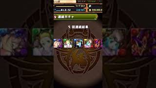 パズドラをする藤原竜也