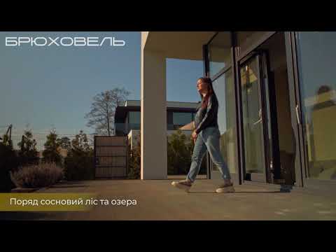 Комплекс вілл - Брюховель