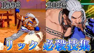 【餓狼COW】歴代リック・ストラウド　超必殺技まとめ＋エンディング集　1998‐2026　Evolution of Rick Stroud'sSuper Moves　餓狼伝説