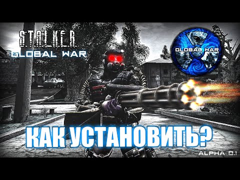 Как установить S.T.A.L.K.E.R.: Global War