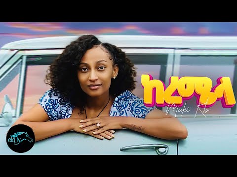ela tv - Maki Kb - Keremela - ማኪ ኬቢ - ከረሜላ -  Ethiopian Music 2023 - ( Official Music Video )