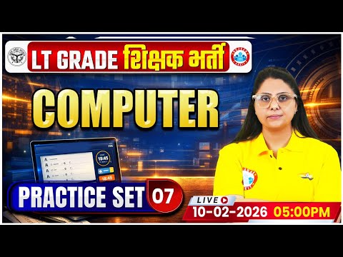 UP LT Grade Computer Classes  | UPPSC LT Grade Computer Practice Set 07 By Priyanka Ma'am