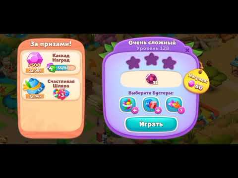 Wildscapes 128 Super Hard Level