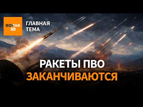 Война в Иране – последствия для Украины. Гости: Коваленко, Бородкин / Главная тема