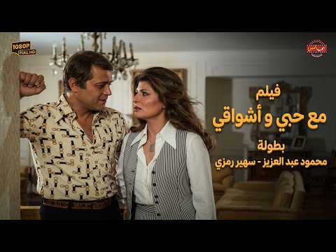 اقوى افلام الرومانسية و الاثارة 
