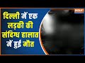Woman dies after dragged for 4 kms by car in Sultanpuri, 5 apprehended