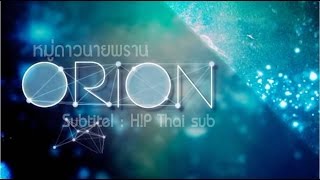 GARNiDELia ORiON (Lyrics) (Thai sub)