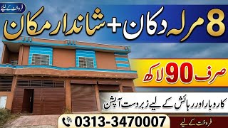 Koryoo KY BAO seemi comershal shop plus shandar house) bari family KY liy sasta 