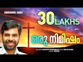 Oru Nimisham En Yeshuvin Munpil Kester ഒരു നിമിഷം എൻ യേശുവിൻ മ