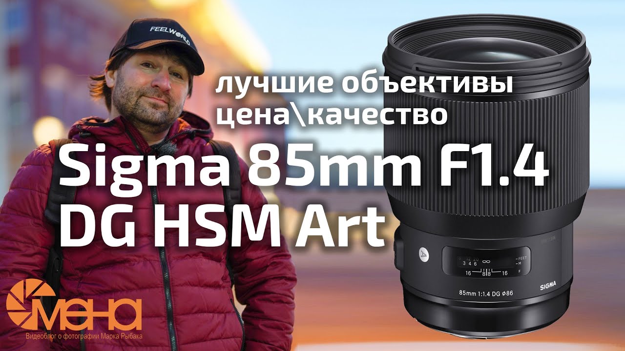 Sigma 85mm F1.4 DG HSM Art – A Lens Review