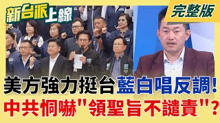 新台派上線 20251231