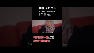Download lagu Vanny Vabiola - Malam Ini Saja 中文版 今晚泪如雨下 mp3