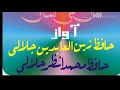 New Kalam Maan Ki Shan By Hafiz Zain Ul Abidin Jalali Muhammad Anzar Jalali Nazam 2019